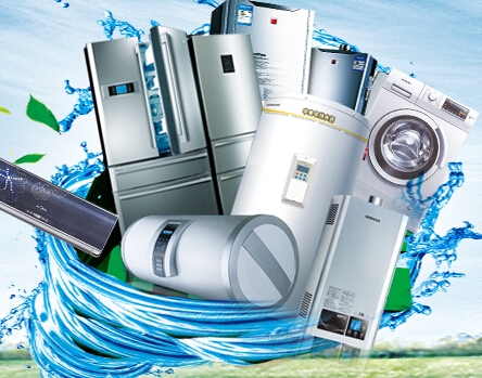 家電網(wǎng)購市場規(guī)模近5000億元 家用電器成消費(fèi)新引擎
