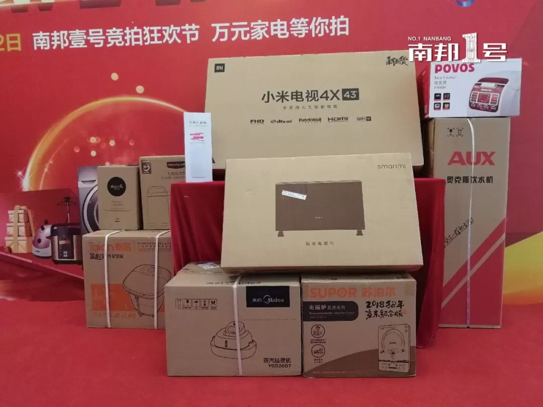 一元競拍狂歡 南邦壹號(hào)豪禮錘定品質(zhì)生活